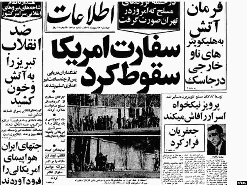 Naslovna stranica novina "Kayhan" iz 4. novembra 1979. koja je bila posvećena upadu u Ambasadu SAD