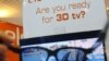 Претставена првата 3D фото камера