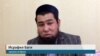 Оралман доказывает в суде, что он «не экстремист»