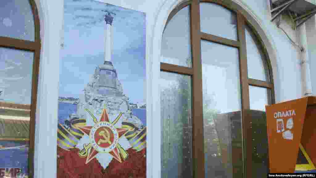 Современное воплощение советских ценностей.