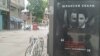 Билборд во центарот на Скопје