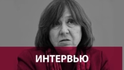Svetlana Aleksievici: Rusia te va prinde din urmă oriunde