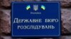 Колишньому керівнику Рівненського обласного ТЦК Сергію Луцюку повідомили вже четверту підозру