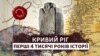 Залізорудний кар'єр, Кривий Ріг 1899 рік 
