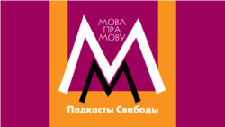 Так вымаўляць зручней: Нясьвіскі палац!