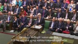 «Ні поверненню» для Великої Британії, бо прем’єр Мей запускає «Брекзит» (відео)