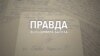О чем написал Владимир Балух из СИЗО? (видео)