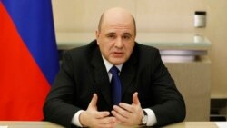 Михаил Мишустин