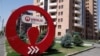 A sign outside the Yerevan headquarters of the Veolia Djur company (file photo).