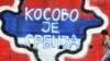 Grafit u Beogradu