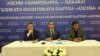 Съезд «Апсны»: очередной призыв к единству