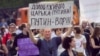 Акція протесту російської опозиції у Москві (архівне фото)