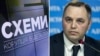 Редакція розцінює публікацію Андрієм Портновим персональних даних водія програми як прямий тиск на команду «Схем»