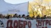 Studentski protesti u Podgorici 17. novembra 2011. 