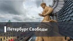Петербург Свободы. Опыт великой утопии: Фрунзенской коммуне – 60 лет