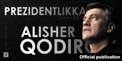 Prezidentlikka nomzod Alisher Qodirovning dastlabki banneri.