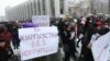 2019-жылдын 25-ноябрында "REакция" митингинде тартылган сурот.