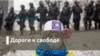 Дороги к свободе. Украинские выборы и Кремль