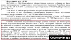 Соттук экспертизалар борборунун тыянагы (09.11.2016)