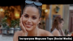 Мерыем Гера