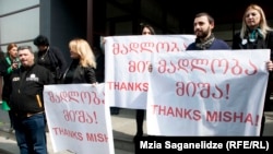 მიხეილ სააკაშვილის მომხრეთა აქცია პროკურატურასთან