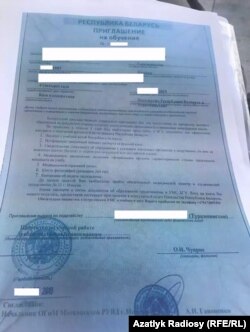 Türkmen studentine Belarus respublikasyndan iberilen çakylyk hatynyň nusgasy.