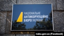 Наразі НАБУ і САП досліджують джерело походження і приналежність цих коштів