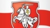 Чаму хакейная фэдэрацыя адмовілася ад “Пагоні”?