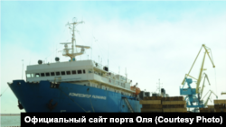 Порт Оля