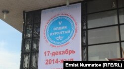 Ош шаары.