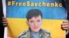 Вирок Надії Савченко набрав чинності