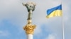 Monument din Piața Independenței, Kiev. ©Shutterstock