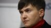 Надія Савченко