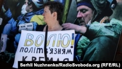 Мітинг на підтримку політв'язнів, які утримуються в російських в'язницях. На плакаті написано: «Свободу політв'язням Кремля». Київ, 2 червня 2018 року