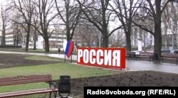 Російська символіка на вулицях окупованого Донецька