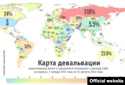 Карта девальвації національних валют за останні два роки, дані Google Finance