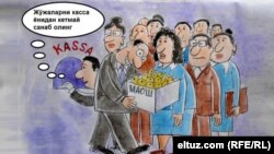 Ҳар бир оилани товуқбоқар қилиш дастури 2017 йилдаëқ ҳажв қилинган эди.