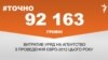 <a href="http://d3mniocvo392gt.cloudfront.net/uk-UA/2016/05/20/93fcffca-6b07-4183-9f05-5ad143166c64.pdf" target="_blank"><strong>ДЖЕРЕЛО ІНФОРМАЦІЇ</strong></a><br />
Сторінка проекту Радіо Свобода&nbsp;<a href="/section/tochno/4571.html" target="_blank"><strong>#Точно</strong></a>