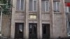Здание Конституционного суда Армении в Ереване
