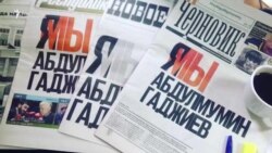 რუსეთში ძლიერდება ჟურნალისტური სოლიდარობა?