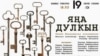 "Калеб. Яңа дулкын" финалы шигъри спектакль рәвешендә булачак