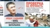 Фрагмент обложки журнала ADAM bol от 28 августа 2014 года с анонсом интервью с казахским политэмигрантом Айдосом Садыковым. 