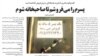 ‌صفحه جامعه روزنامه شهروند ۱۵ مهر