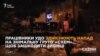 Напад працівників УДО на знімальну групу програми «Схеми» (відео)