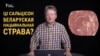 Як «сальцісон» па-расейску? А можа ён там ужо пад санкцыямі?