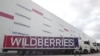 Առևտրականները պահանջում են փակել Wildberries օնլայն խանութը՝ պնդելով, թե կորցնում են իրենց բիզնեսը