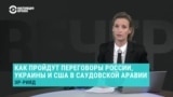 Почему делегацию России на переговорах в Эр-Рияде возглавит Сергей Беседа из разведки ФСБ