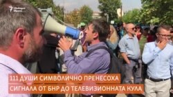 Кой спря радиото?