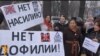 Акция протеста против педофилии в Бишкеке. 