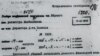 Верныйдан келген телеграмма (Мамлекеттик архивден алынган сүрөт)